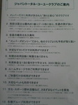 JTCC2
